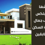 ما هو الدوبلكس؟ تفصيل أنواع وميزات العقار" "10 مميزات تجعل من الدوبلكس الخيار المثالي للعائلات" "كيف تختار الدوبلكس المناسب لك؟ نصائح هامة للمشترين" "تصميم الدوبلكس: أفكار لتزيين كل طابق بطريقة مثالية" "أهمية الخصوصية في عقار الدوبلكس: كيف تحقق التوازن بين المساحات المشتركة والفردية" "تكلفة شراء وصيانة الدوبلكس: كل ما تحتاج لمعرفته" "تأجير الدوبلكس: نصائح لنجاح تجربة التأجير" "الفرق بين الدوبلكس والشقة العادية: أيهما أفضل لك؟" "5 أفكار لاستغلال المساحات في الدورين في الدوبلكس" "تاريخ الدوبلكس في مصر: من الماضي إلى الحاضر
